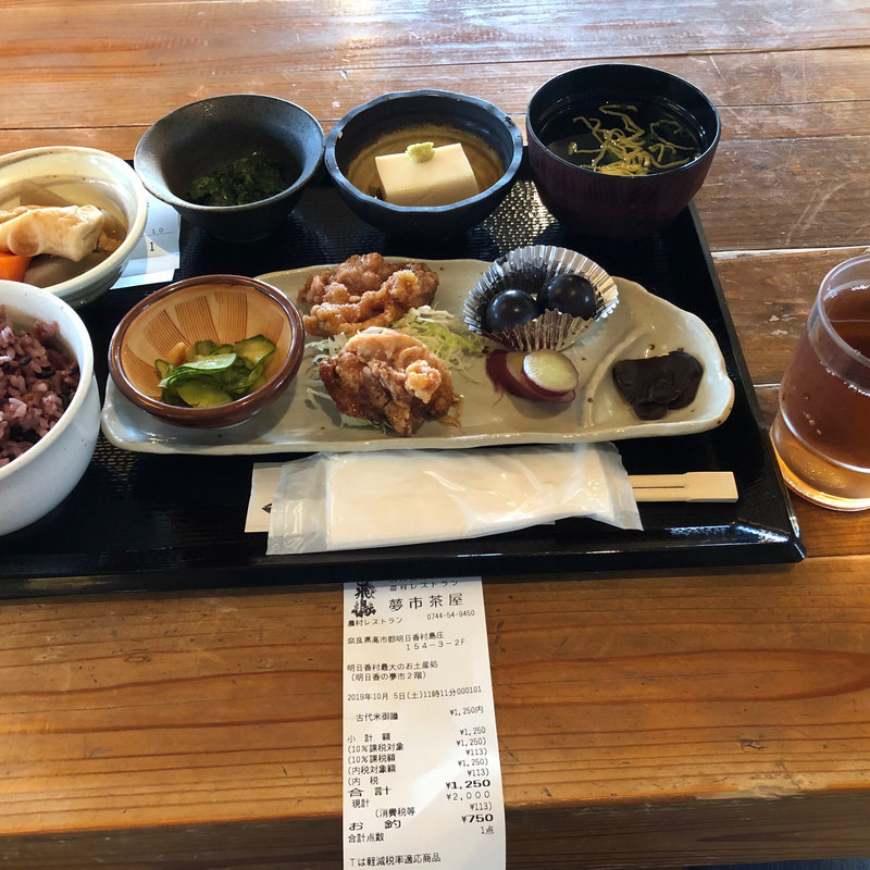 古代米御膳(夢市茶屋)