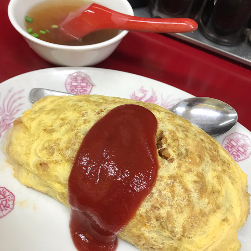 オムライス(中華料理蓬菜飯店)