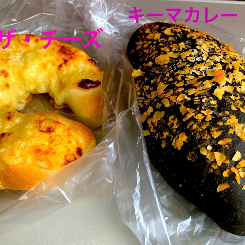 キーマカレーとザ・チーズ(ベーカリー カラパン )