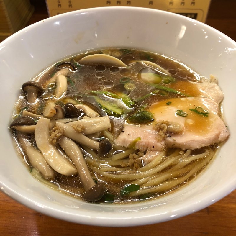 キノコとホンビノス貝　醤油らあめん(醤油と貝と麺 そして人と夢 )