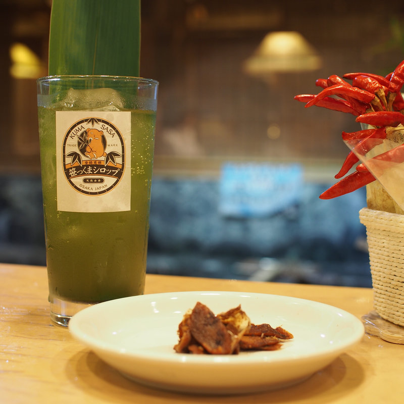 笹庵名物熊笹酎ハイ(泳ぎいか・ふぐ・いわし・大阪懐石料理・遊食遊膳 笹庵 （ささあん）)