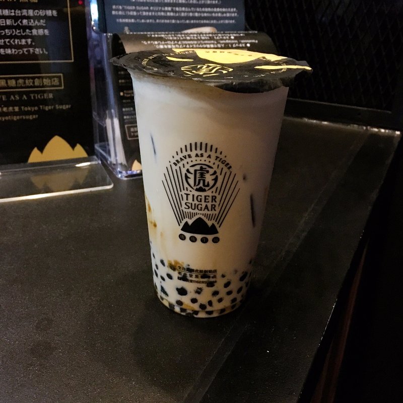 黒糖ボバ＋パール（生クリーム入り）(TIGER SUGER 新宿店)