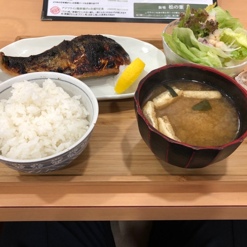 サバの塩焼き定食(飯場　松の葉)