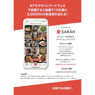 (アサクサバシフードフェス)