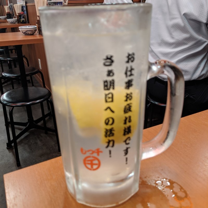 もつ千特製生レモンサワー　大(もつ千　水道橋店)