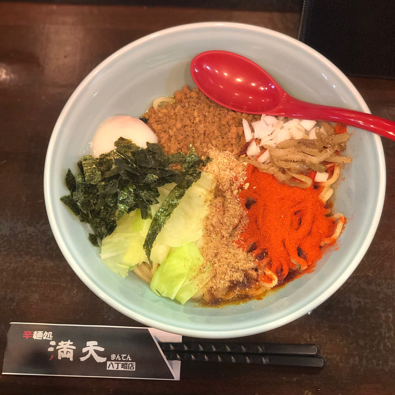 まぜそば(辛麺処 満天)