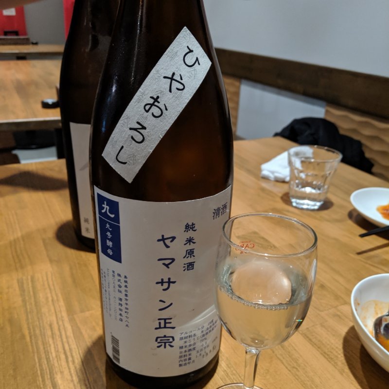 ヤマサン正宗(S-PARK)