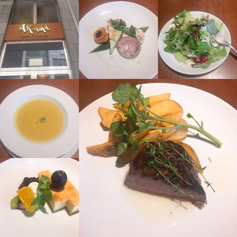 (Akami Modern Chop House)