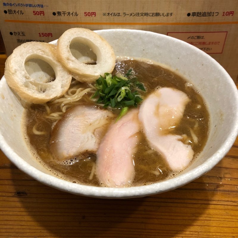 節醤油らーめん(らーめん専門 和海 （なごみ）)