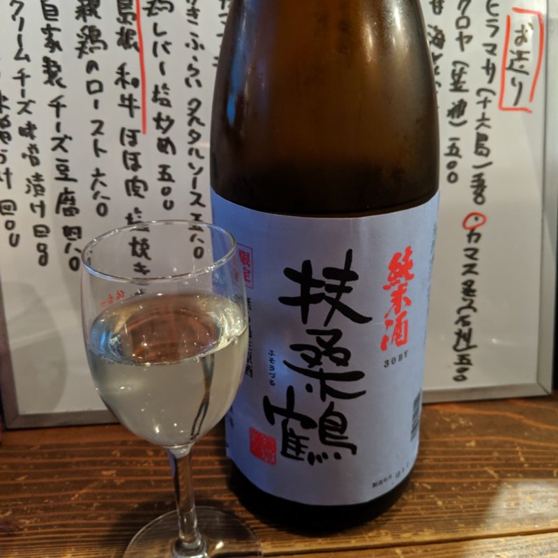 扶桑鶴(佐香や 本店 )