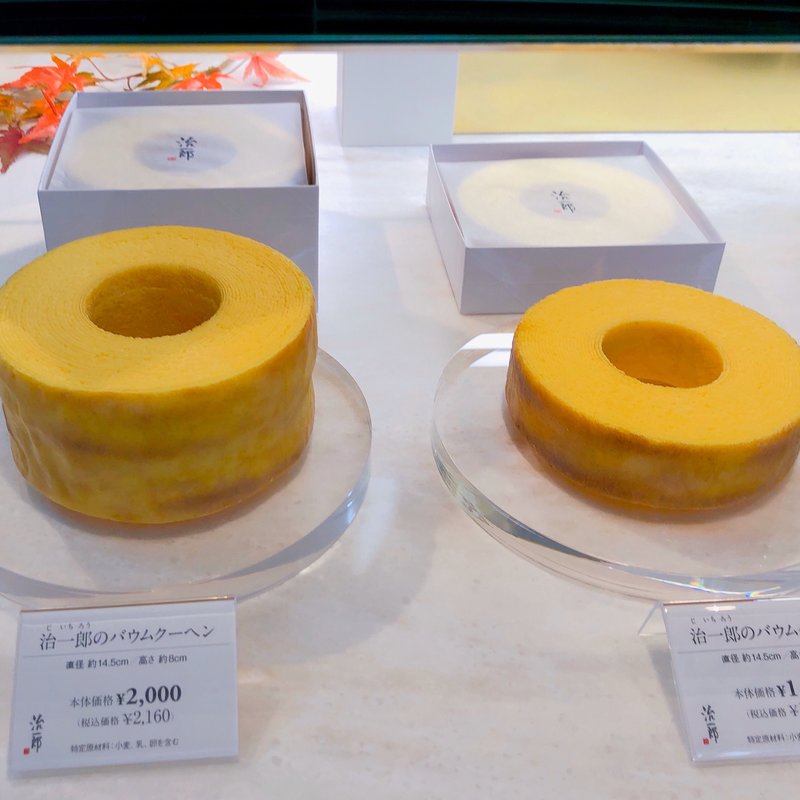 バームクーヘン(治一郎　ＪＲ博多シティ店)