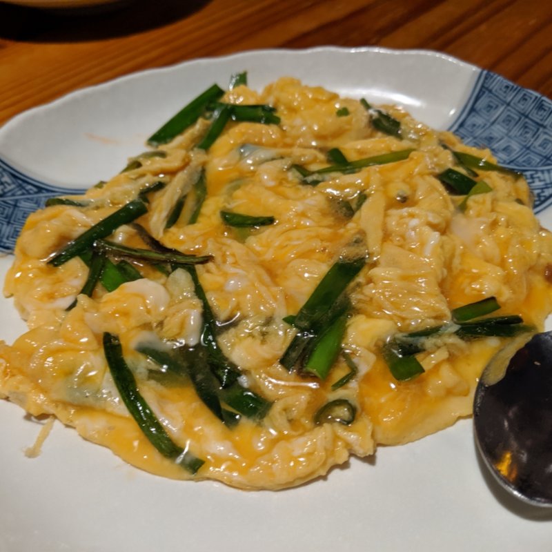 ニラ玉(佐香や 本店 )