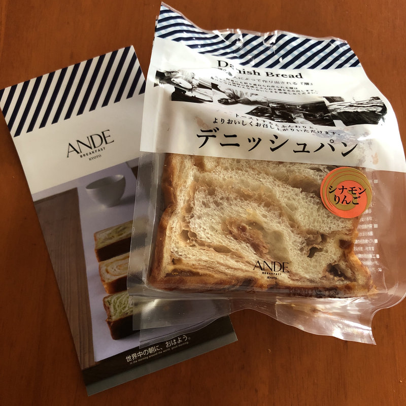 シナモンリンゴ(株式会社アンデ)