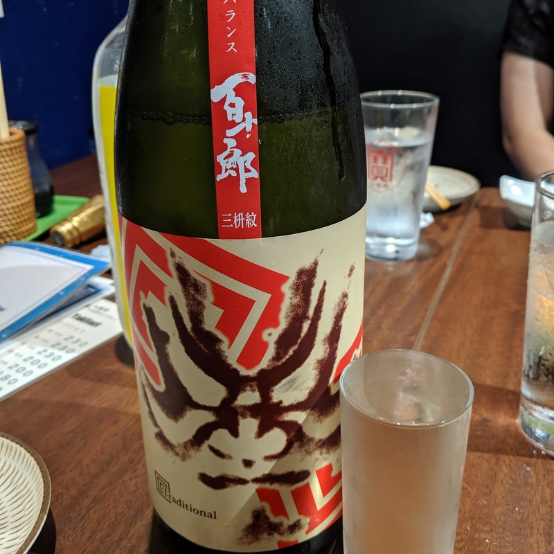 百十郎(sashimi dining 魚浜 アンド バル)