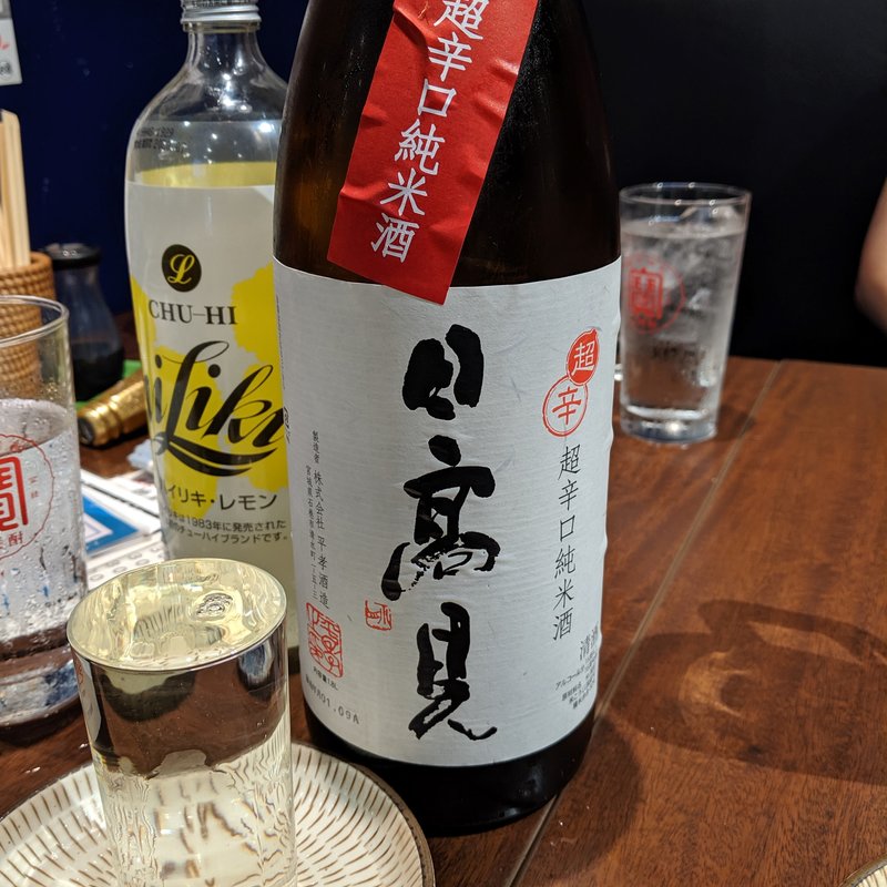 日高見(sashimi dining 魚浜 アンド バル)