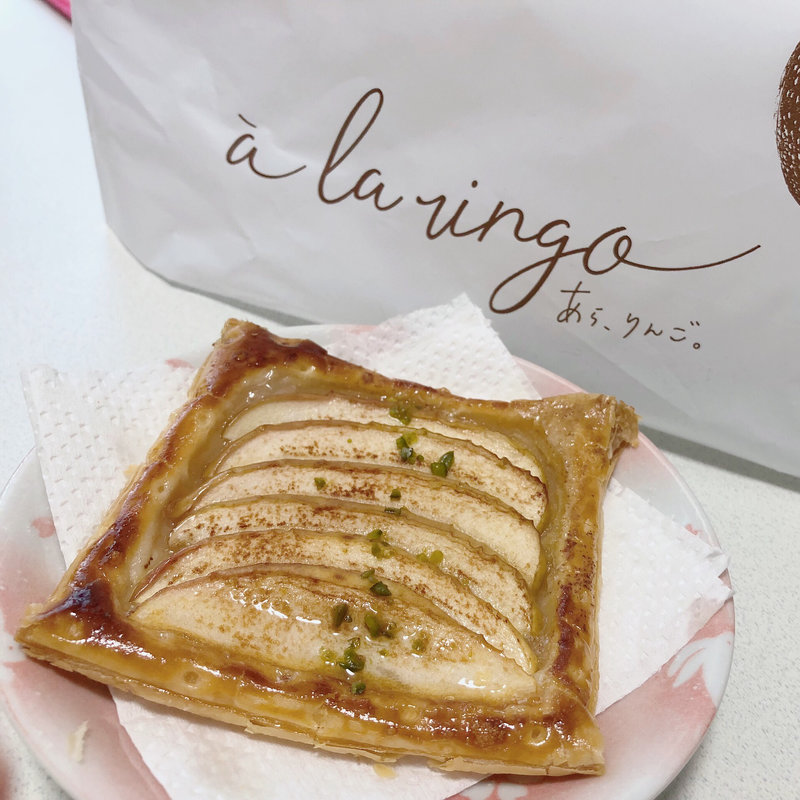 アップルパイ(a la ringo（あら、りんご。）)