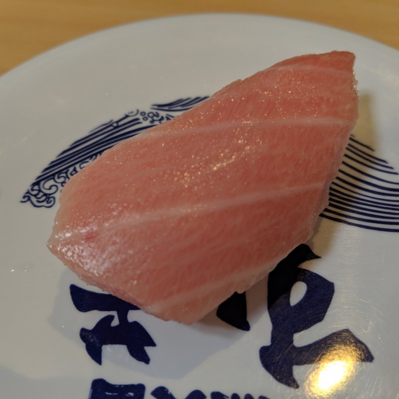 大とろ(お魚天国 すし若竹内団地2号店 )