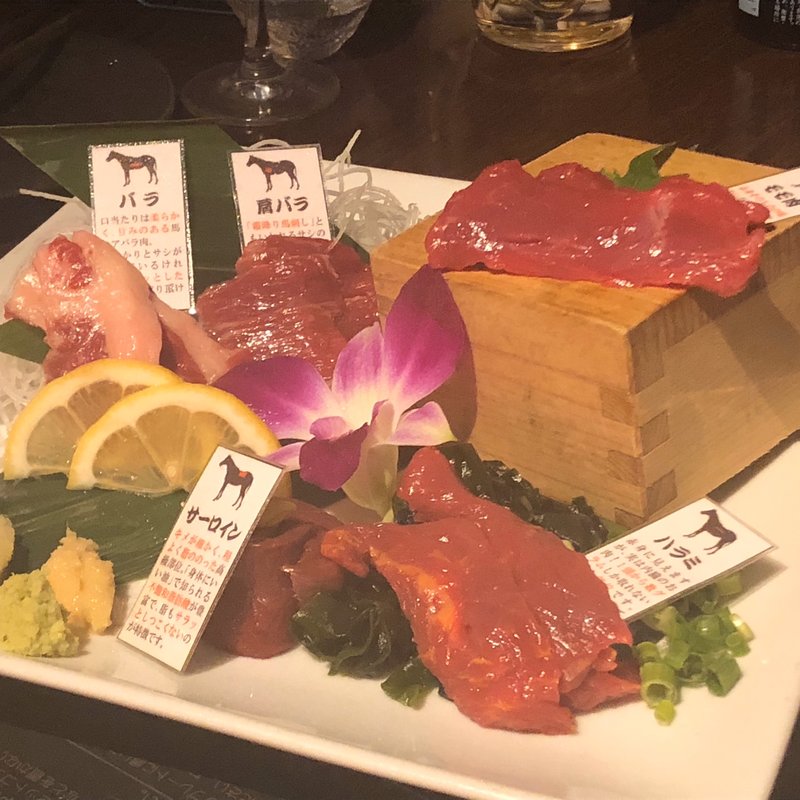 馬肉盛り合わせ(馬に魚に 赤坂見附店)