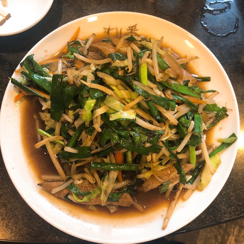 レバニラ(十八番)