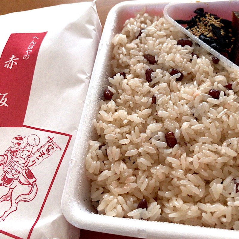 赤飯(へんばや商店 宮川店 )