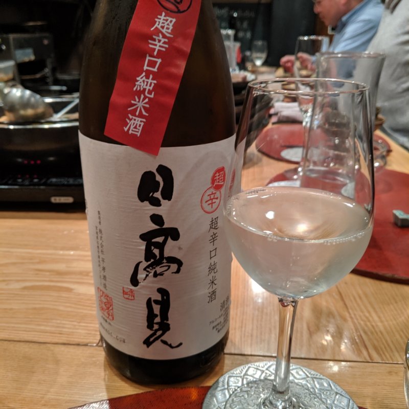 日高見(小料理バル 虎ノ門 Kanade(かなで))