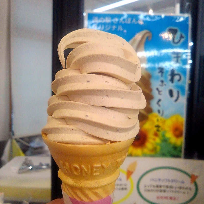 ひまわりソフトクリーム(道の駅三本木やまなみ  )