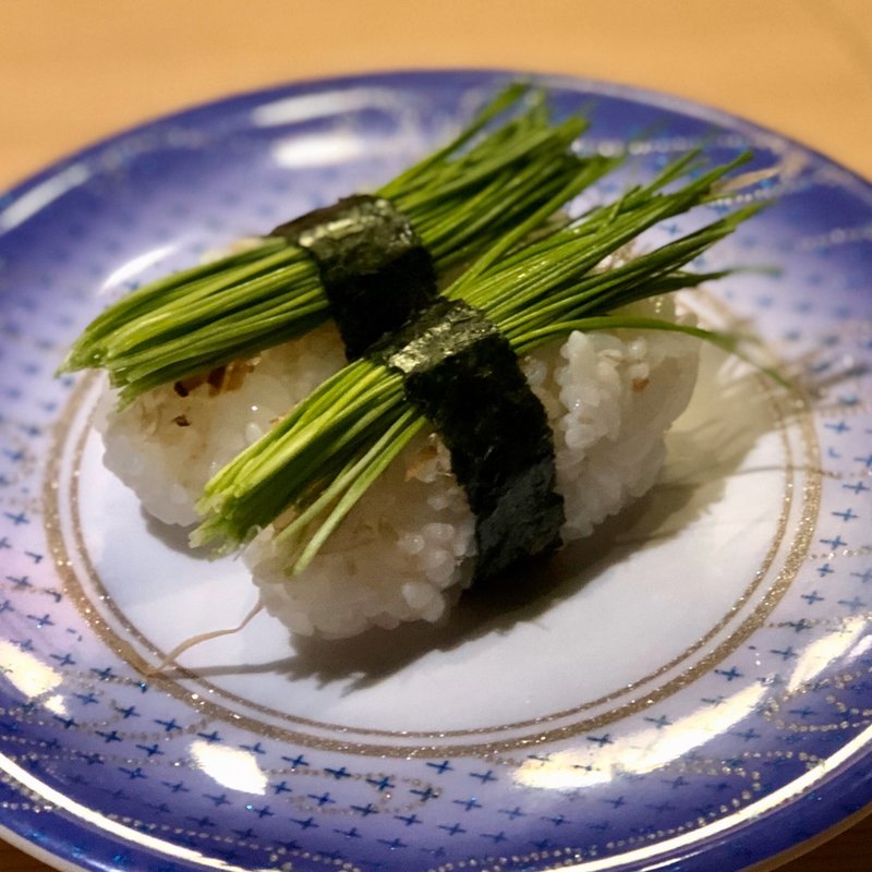 芽ねぎ(グルメ回転寿司 函太郎 五稜郭公園店)