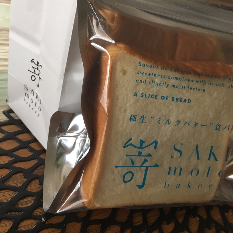 極生ミルクバター食パン(田園都市嵜本)