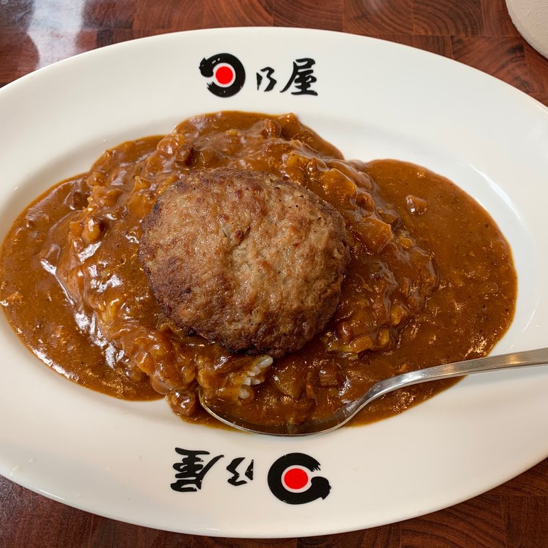 ハンバーグカレー(日乃屋カレー 初台店)