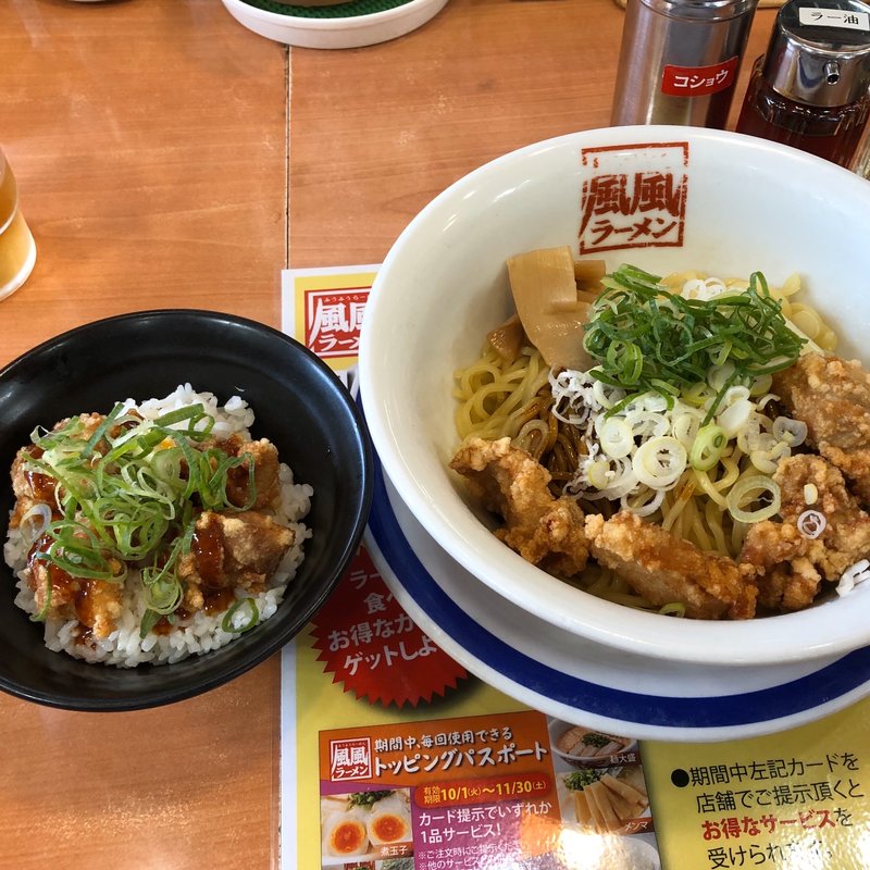 唐揚げ油そばとチキン南蛮丼(風風ラーメン 下曽根店)