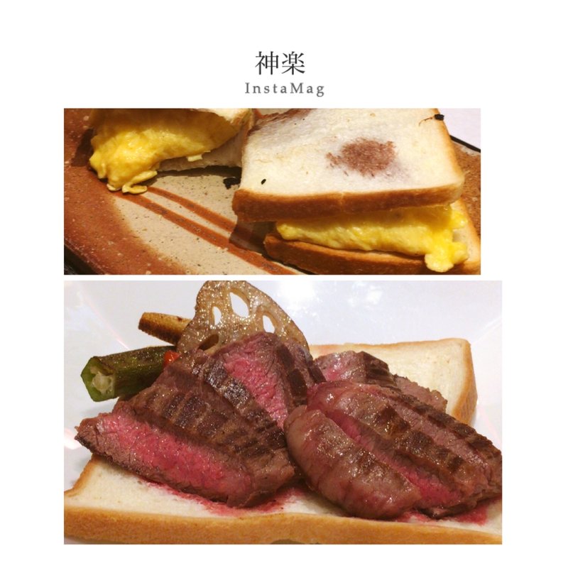 ハラミ(心斎橋 神楽)