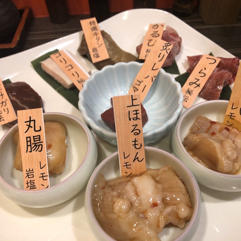 ほるもん9種盛り(博多もつ鍋浜や博多駅朝日ビル店)