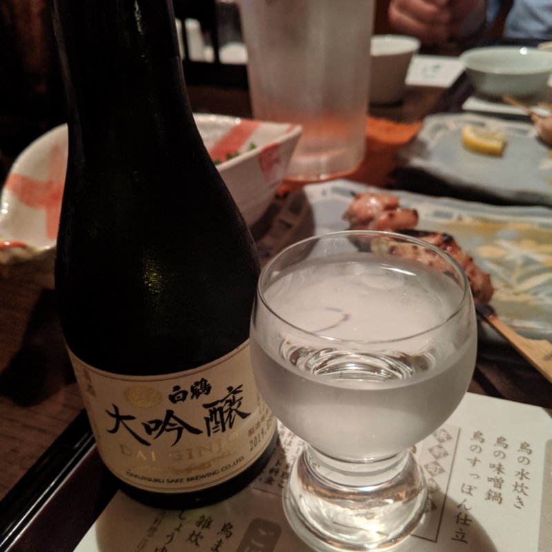 白鶴(東新町 鳥銀)