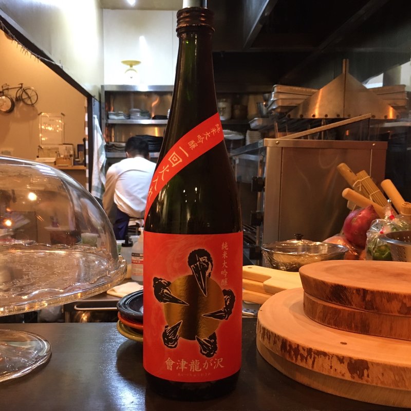 會津龍が沢 純米大吟醸 一回火入れ(Living Dining 53)