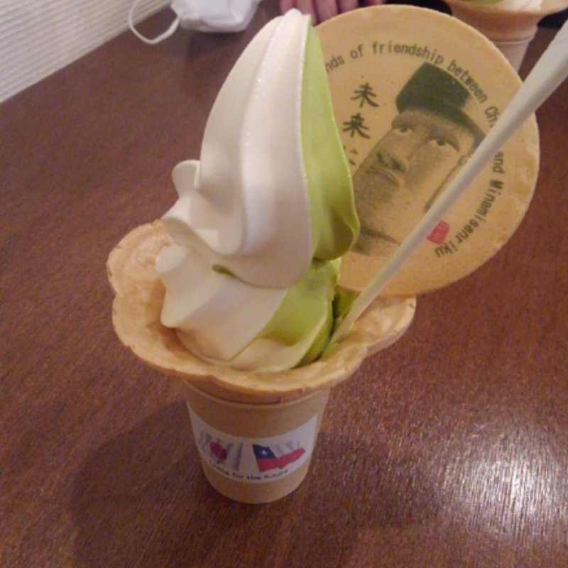 モアイソフト　ミックス(阿部茶舗 )