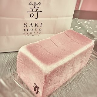 極生ミルクバター食パン(嵜本 福岡藤崎店)