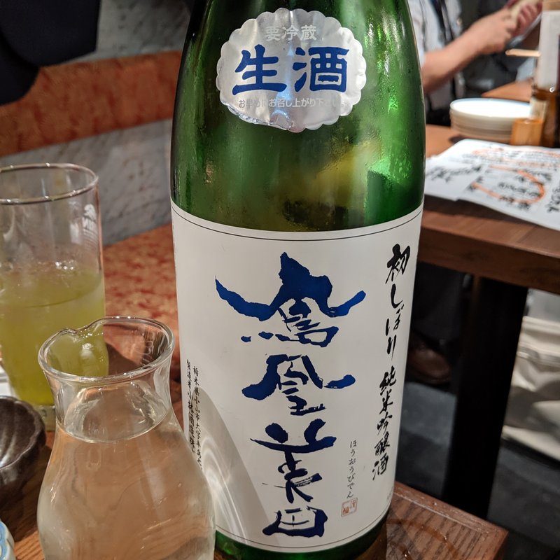 鳳凰美田(おでん屋 ずぶ六)