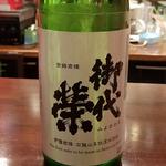 成龍酒造「御代栄 限定無濾過原酒」