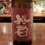 英君酒造「英君 純米吟醸 山田錦」