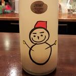 せんきん「雪だるま にごり酒」