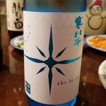 寒北斗酒造「寒北斗 辛口純米酒」