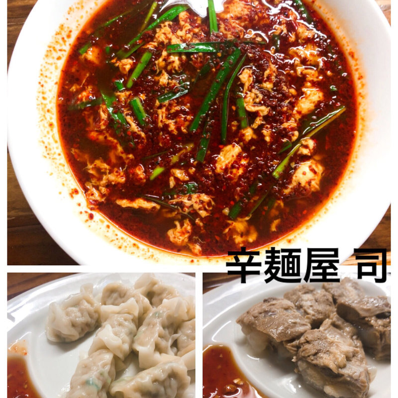 辛麺（ちぢれ麺or韓国麺）激辛（25倍）(辛麺屋　司 )