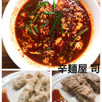 辛麺（ちぢれ麺or韓国麺）激辛（25倍）(辛麺屋　司 )