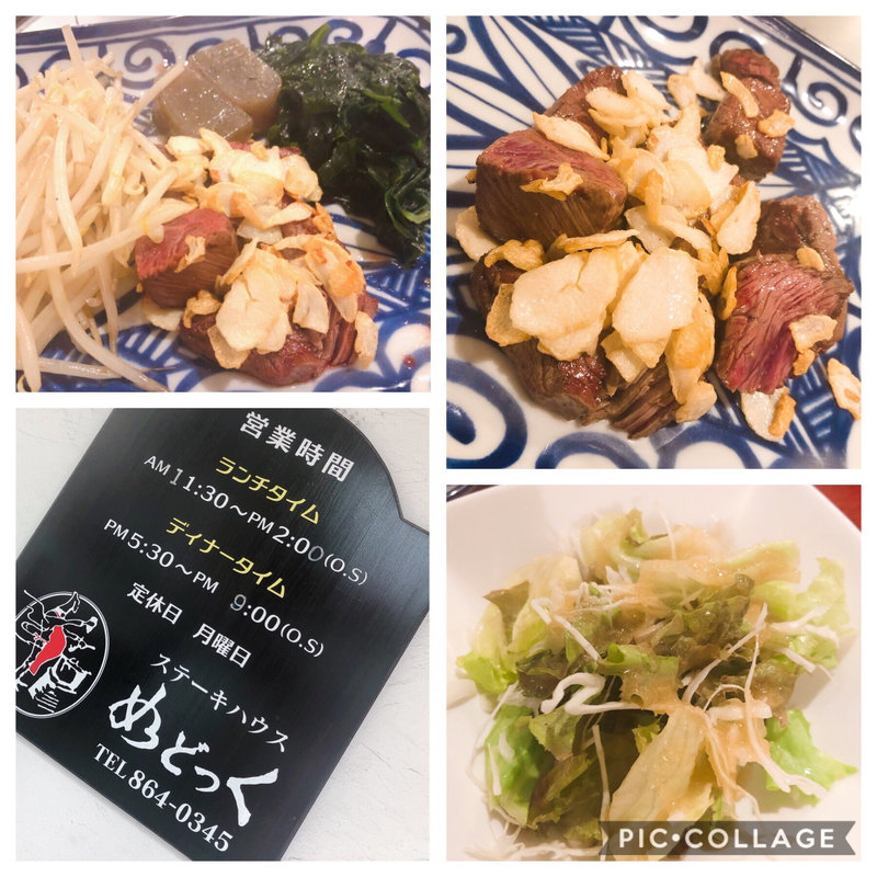 ステーキランチ(ステーキハウスめどっく)