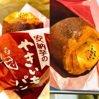 やきいもパン(ヤオコーピノ 狭山店)