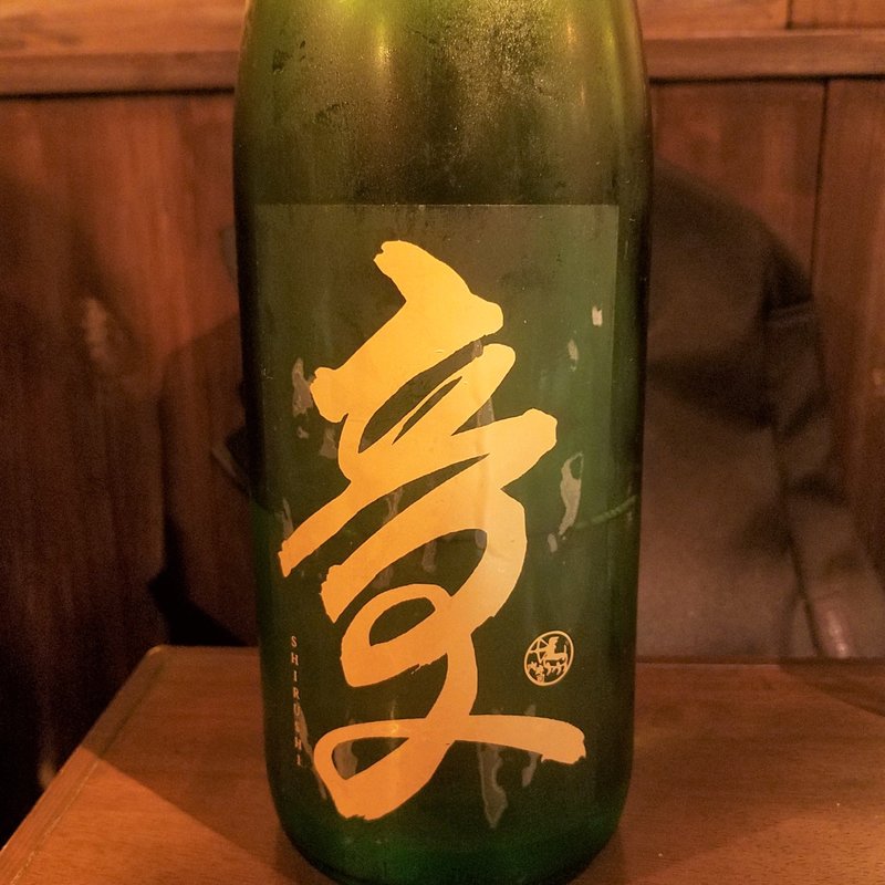 章 SHIRUSHI 純米吟醸(肉寿司 池袋西口)