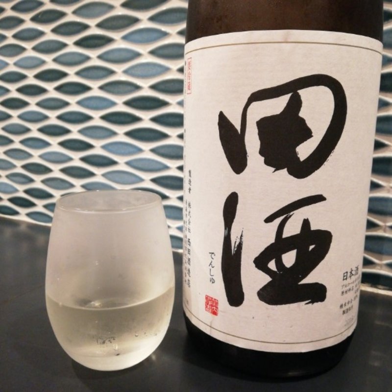 田酒(ひさご酒店)