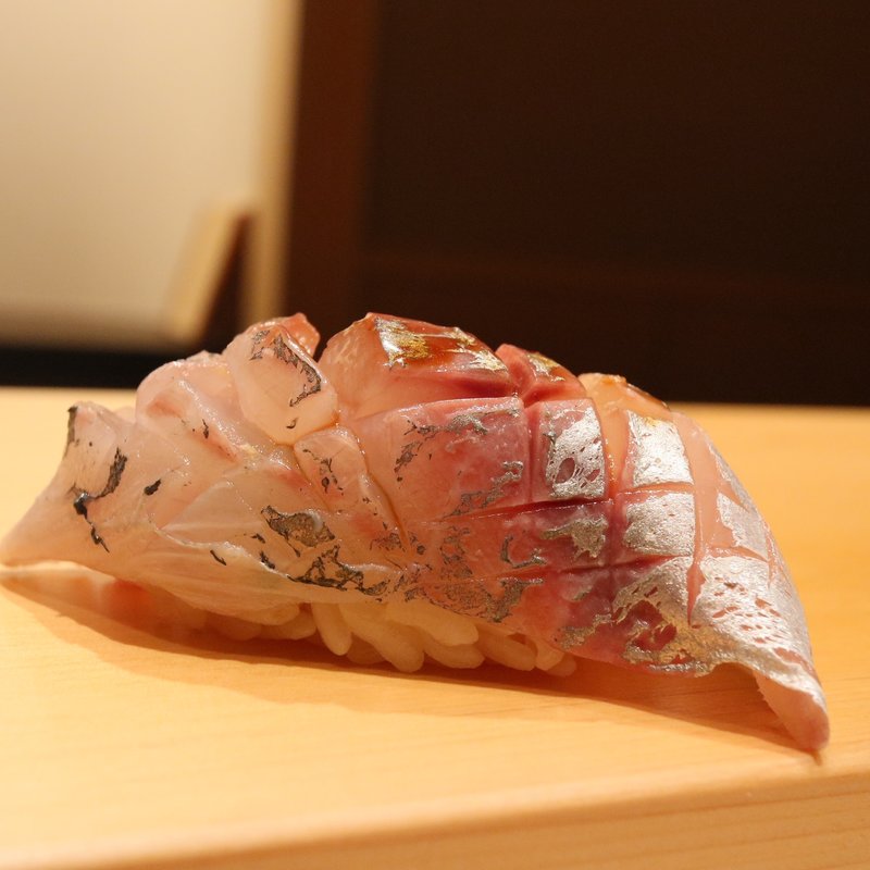 鯵(鮨はしもと)