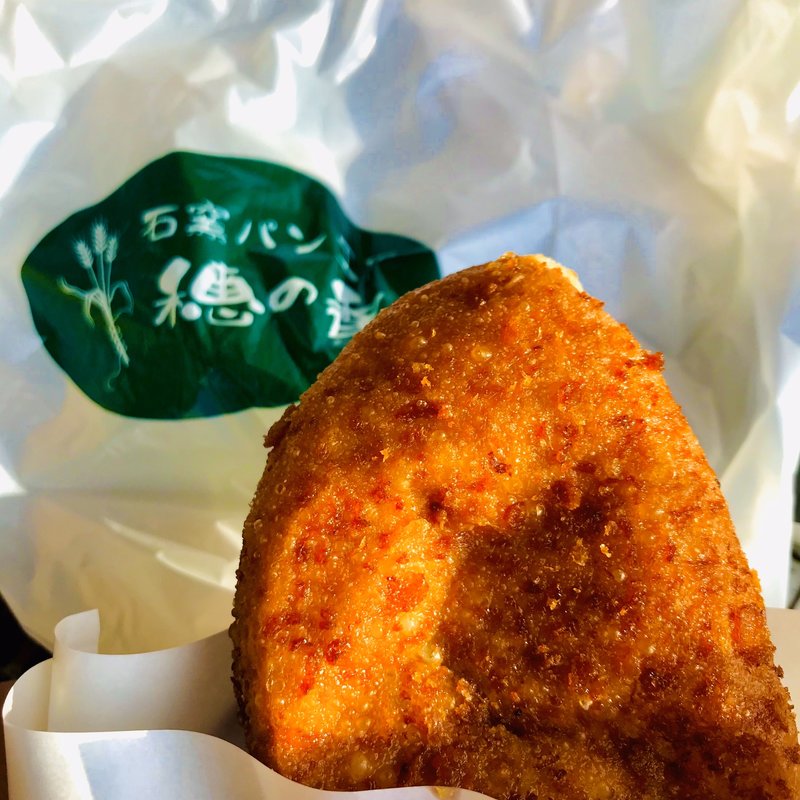 自家製 牛肉たっぷりカレーパン(石窯パン工房 穂の香)