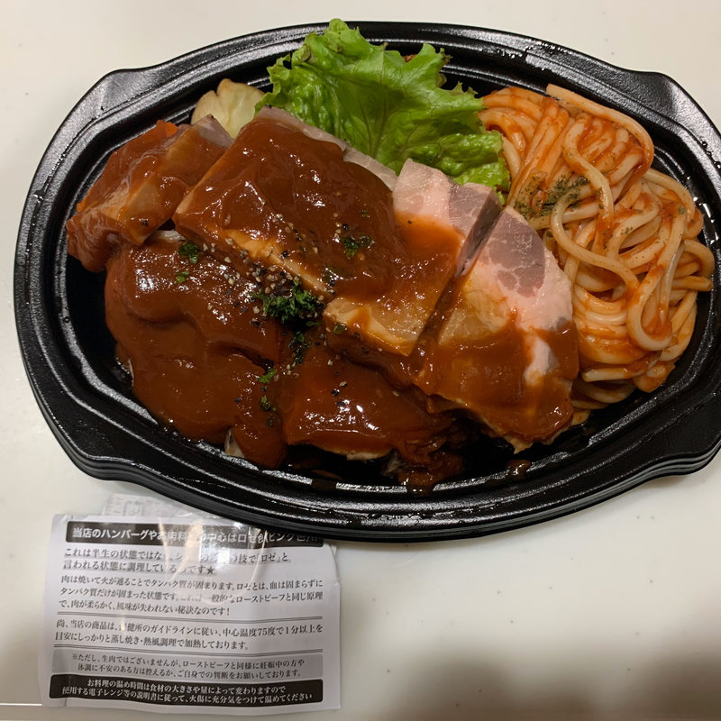 ポークチャップ(洋食コノヨシ 丸井今井店)